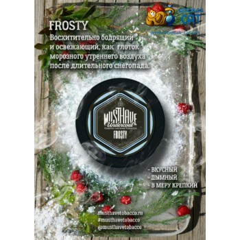 Заказать кальянный табак Must Have Frosty (Маст Хэв Холодок) 125г онлайн с доставкой всей России - фото 1 Заказать кальянный табак Must Have Frosty (Маст Хэв Холодок) 125г онлайн с доставкой всей России - фото 1